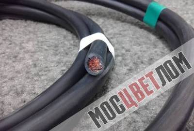 Сдать кабель КГ гибкий дорого в металлолом Сдать кабель КГ гибкий дорого в металлолом