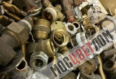 Сдать латунь из сантехники в Москве цена за кг Сдать латунь из сантехники в Москве цена за кг