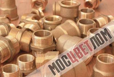 Сдать металлолом латунных смесителей труб трубок на скупку Сдать металлолом латунных смесителей труб трубок на скупку