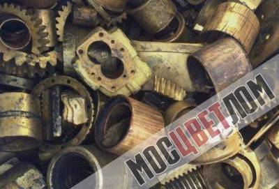 Сдать латунь цена за кг в Москве Сдать латунь цена за кг в Москве