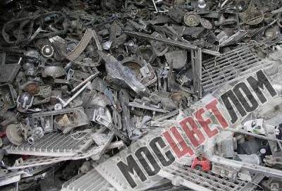 Прием ЦАМа в металлолом стоимость Прием ЦАМа в металлолом стоимость